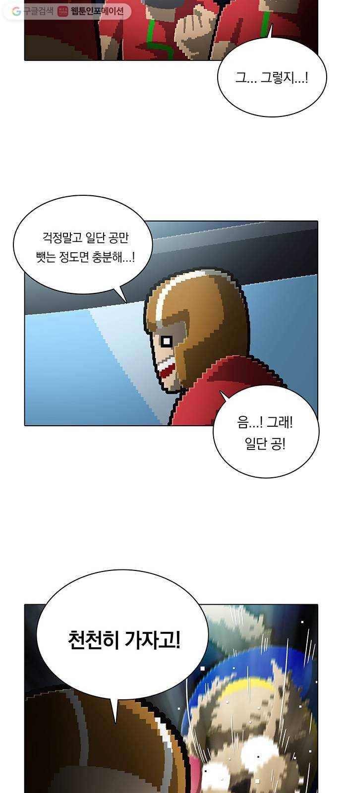 전자오락수호대 STAGE 139 - 개매너 14
