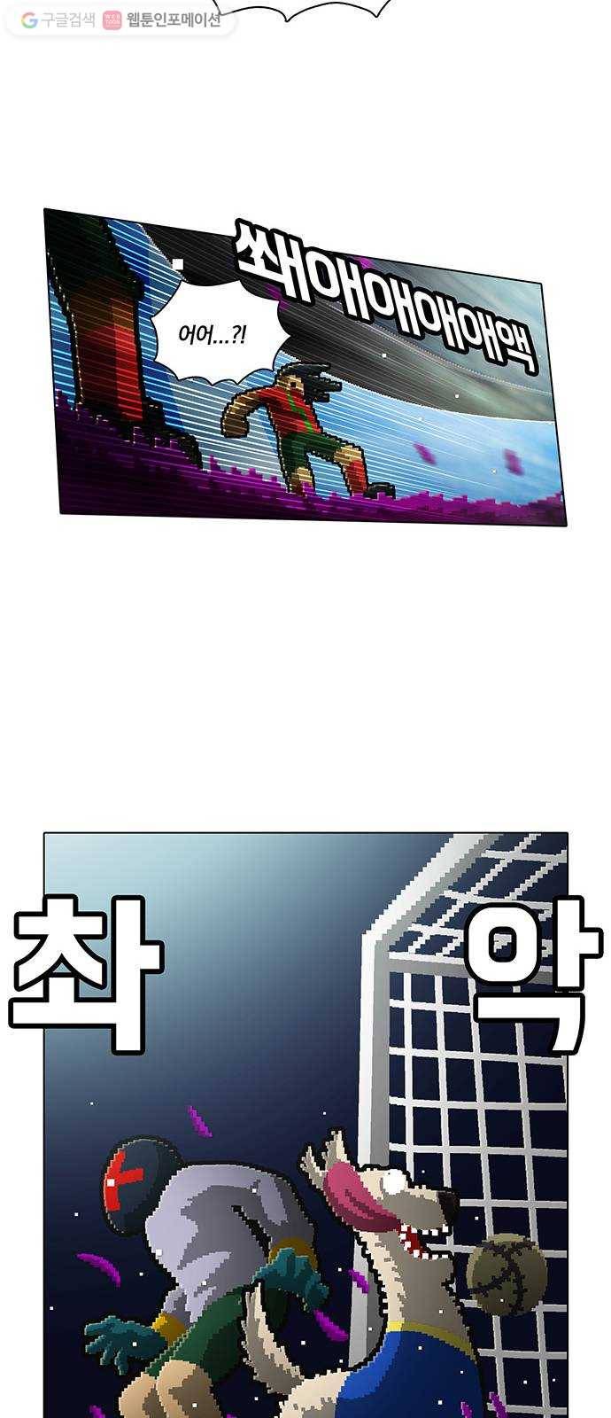 전자오락수호대 STAGE 139 - 개매너 16