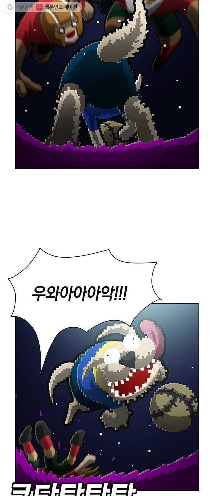 전자오락수호대 STAGE 139 - 개매너 21