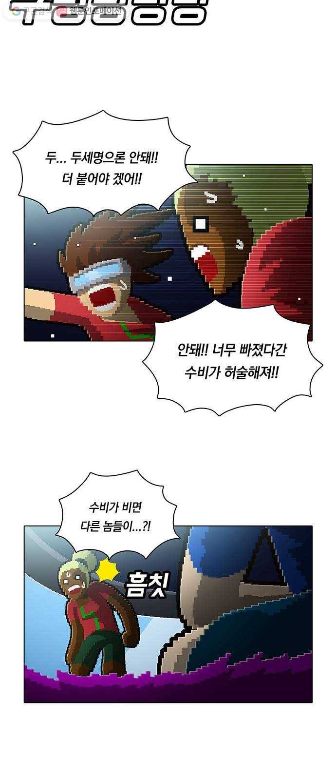 전자오락수호대 STAGE 139 - 개매너 22