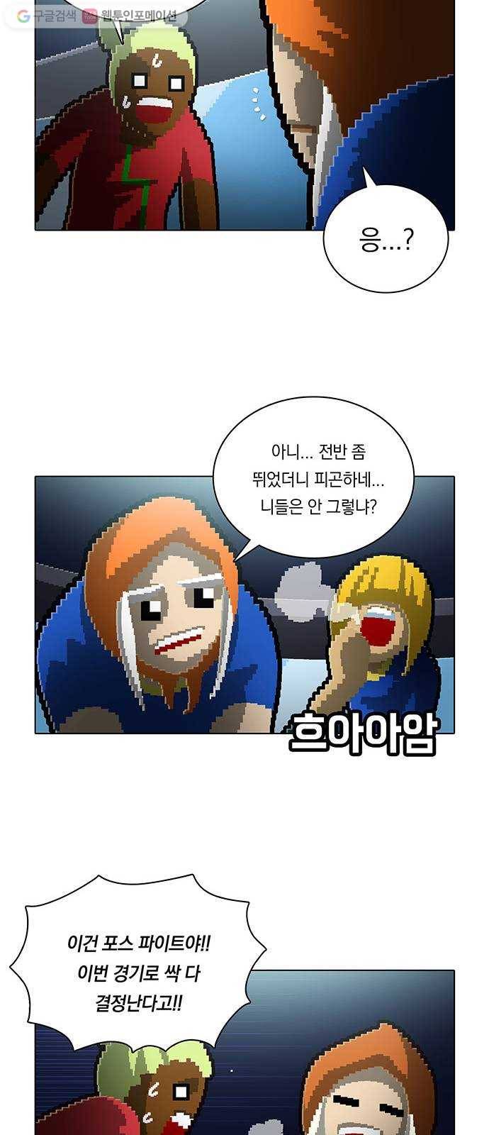 전자오락수호대 STAGE 139 - 개매너 24