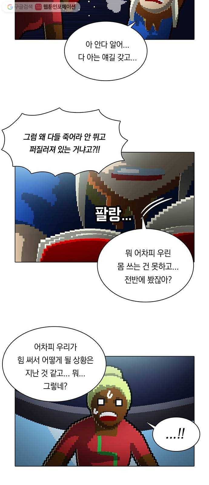 전자오락수호대 STAGE 139 - 개매너 25