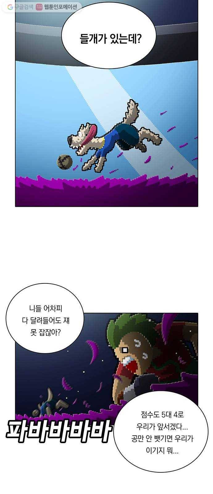 전자오락수호대 STAGE 139 - 개매너 27