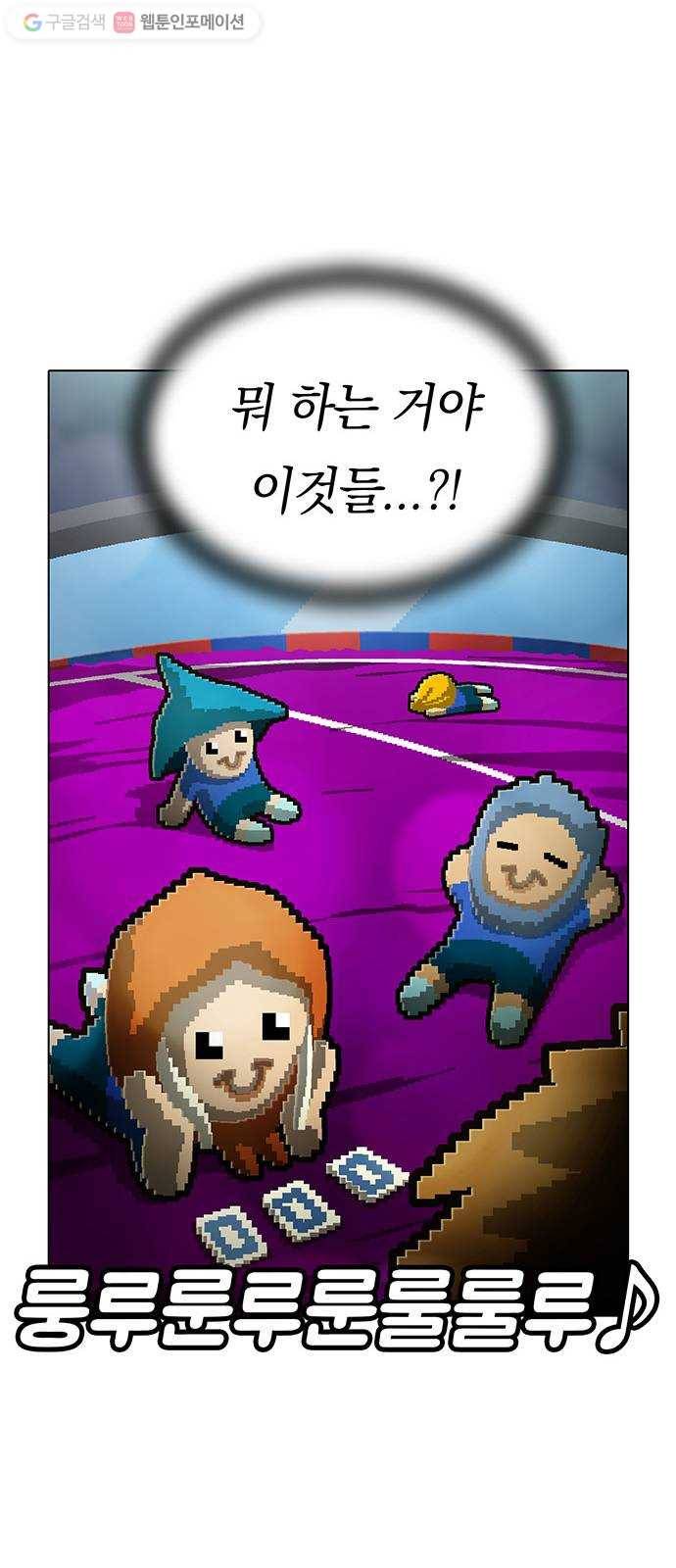 전자오락수호대 STAGE 139 - 개매너 32