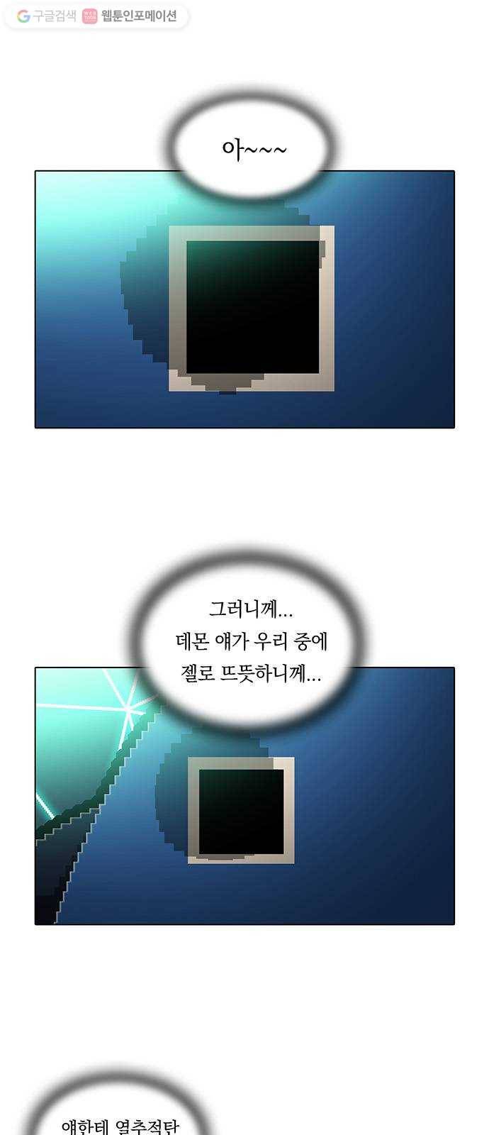전자오락수호대 STAGE 149 - 개화 1