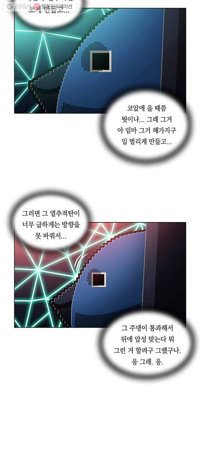 전자오락수호대 STAGE 149 - 개화 2