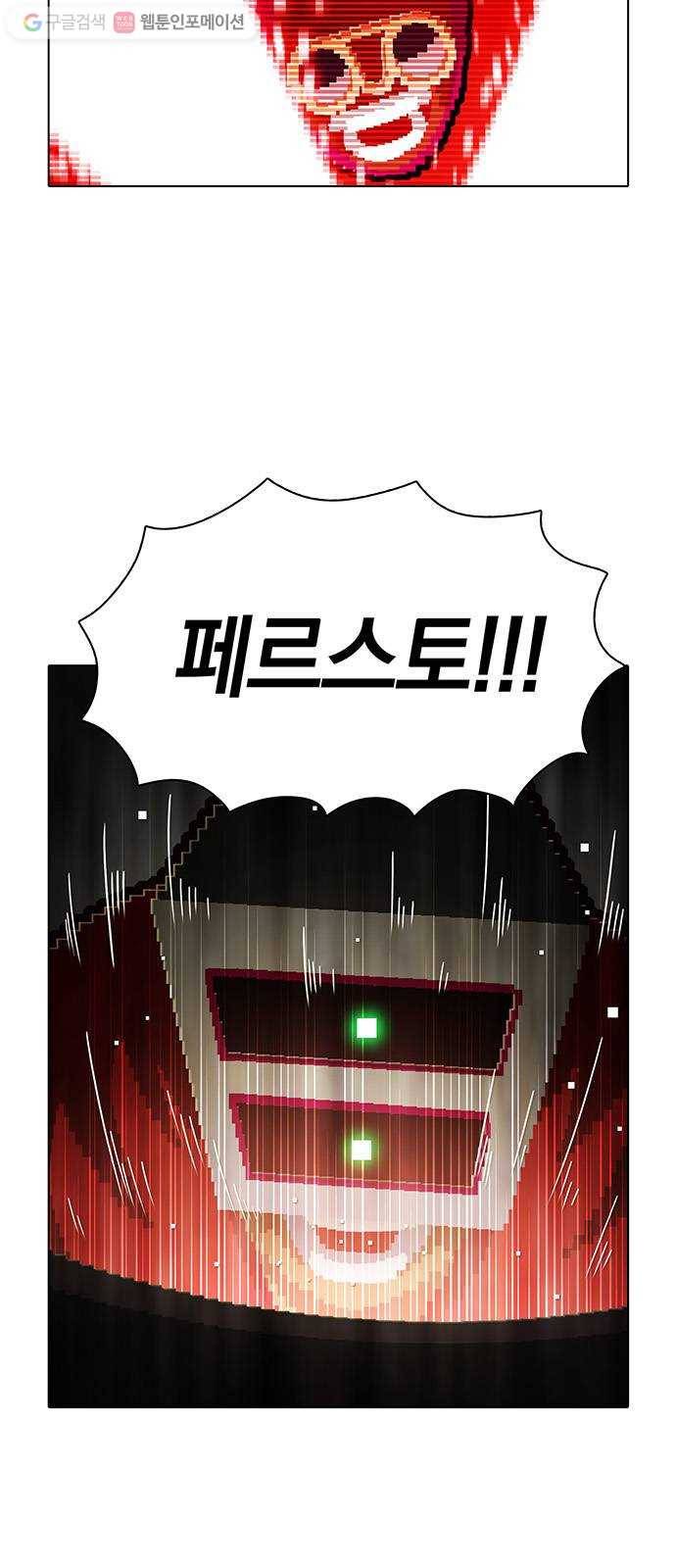 전자오락수호대 STAGE 149 - 개화 5