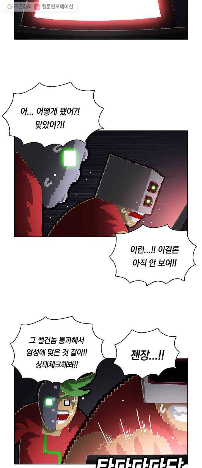 전자오락수호대 STAGE 149 - 개화 7