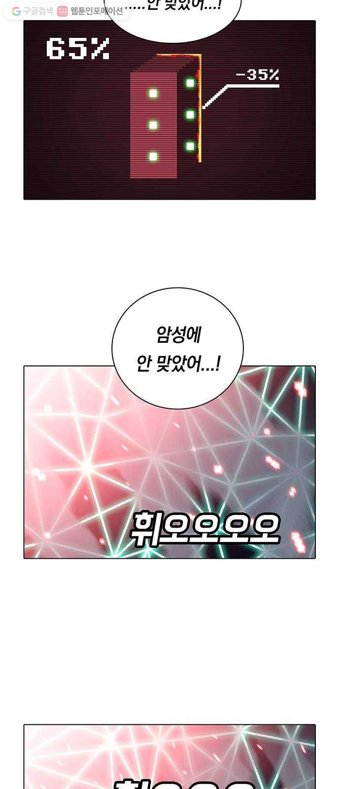 전자오락수호대 STAGE 149 - 개화 9