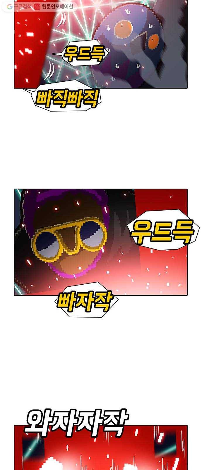 전자오락수호대 STAGE 149 - 개화 11