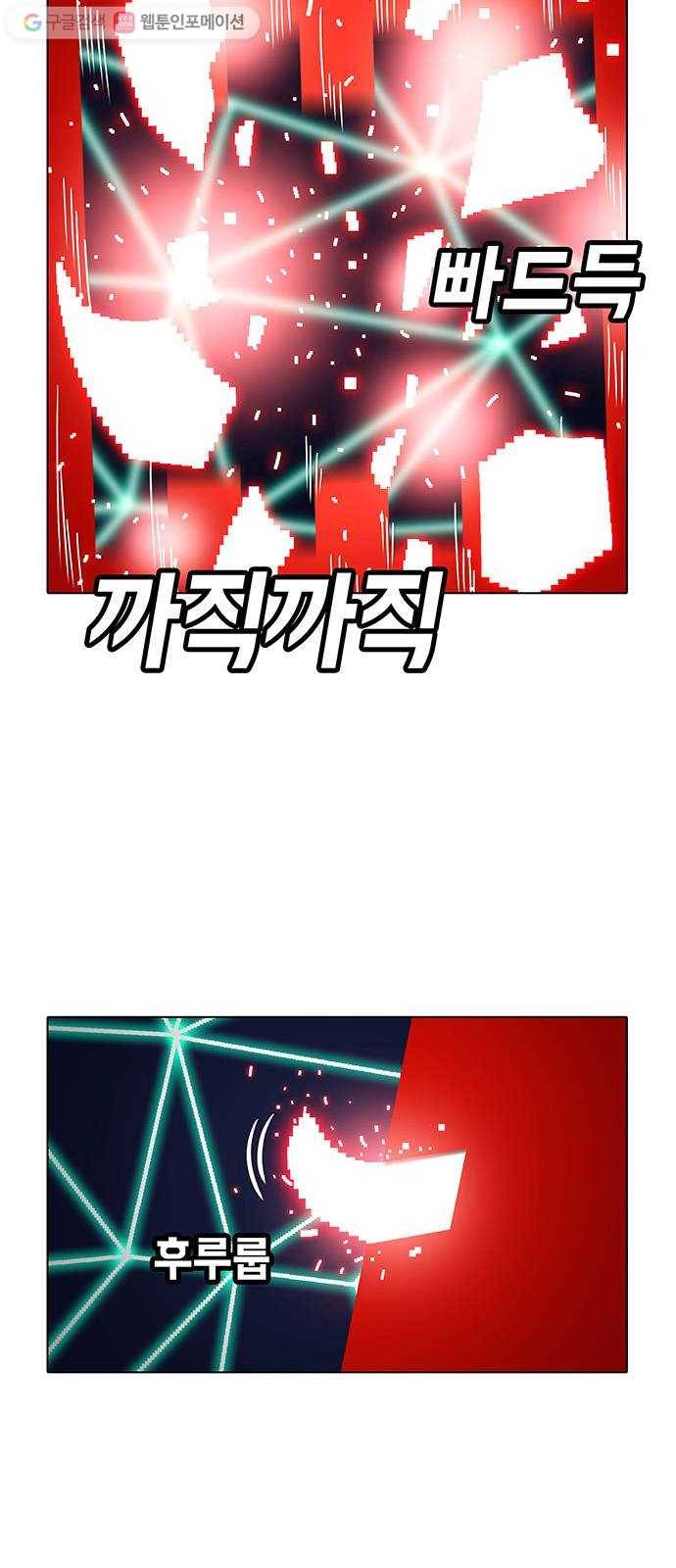전자오락수호대 STAGE 149 - 개화 12