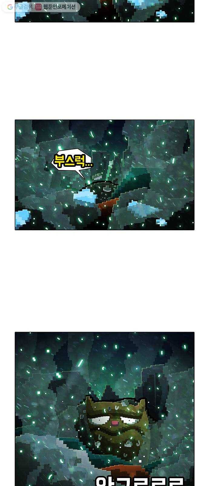 전자오락수호대 STAGE 149 - 개화 31