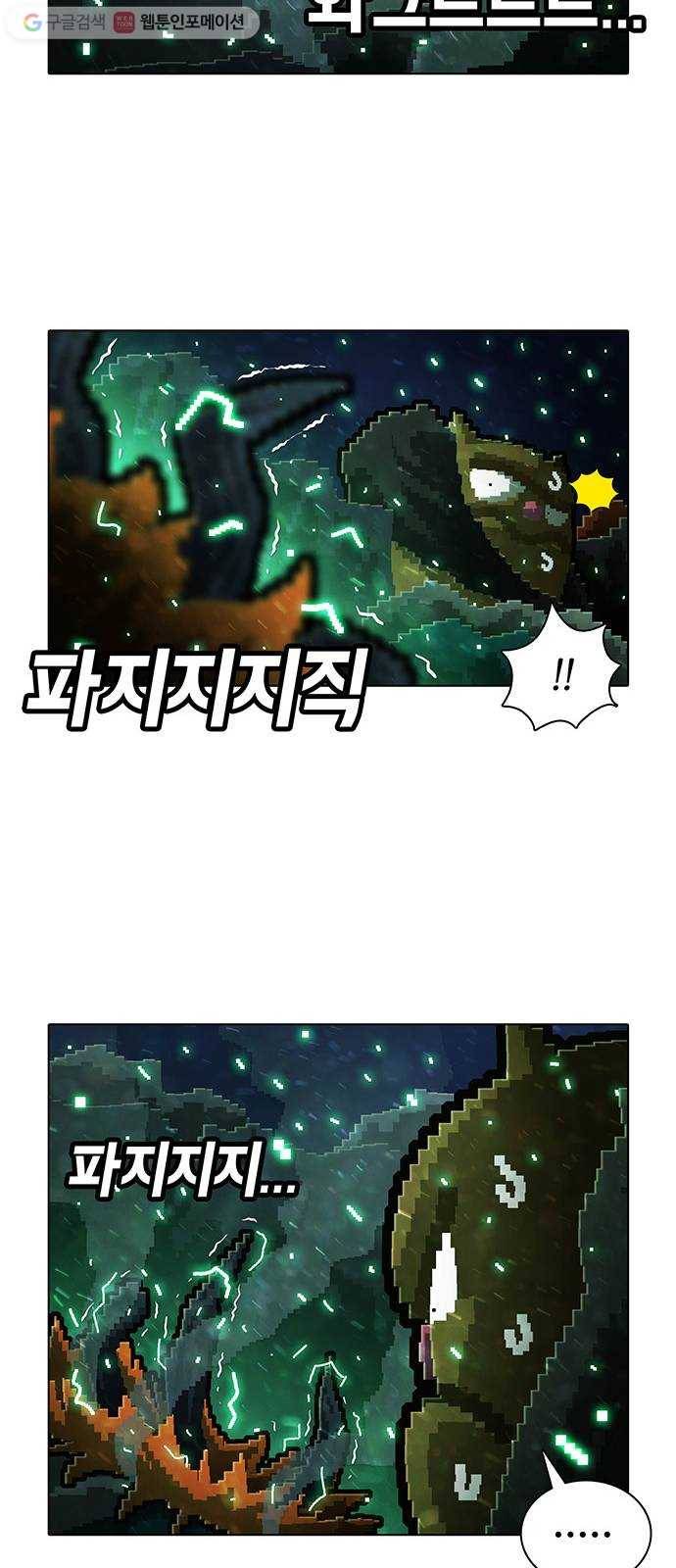 전자오락수호대 STAGE 149 - 개화 32