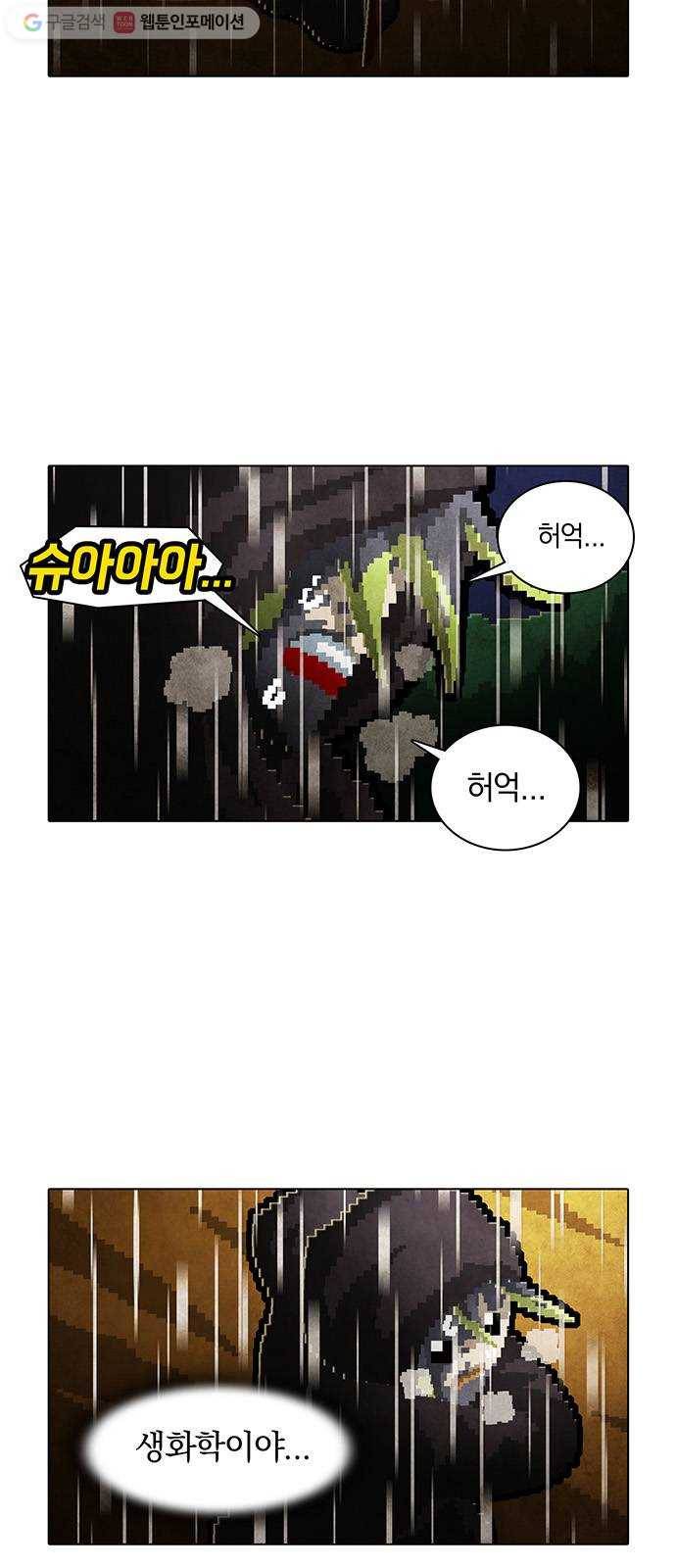 전자오락수호대 STAGE 159 - 리더들의 유작 2