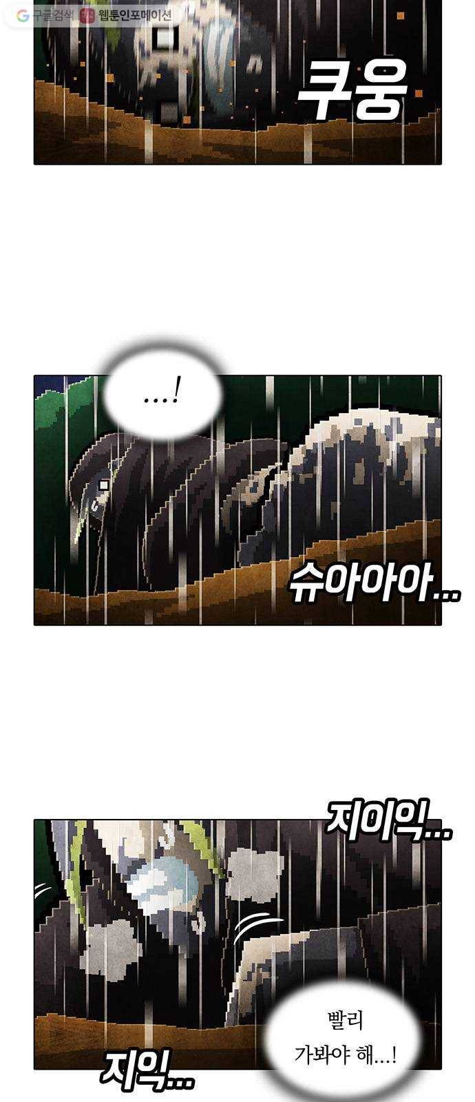 전자오락수호대 STAGE 159 - 리더들의 유작 4