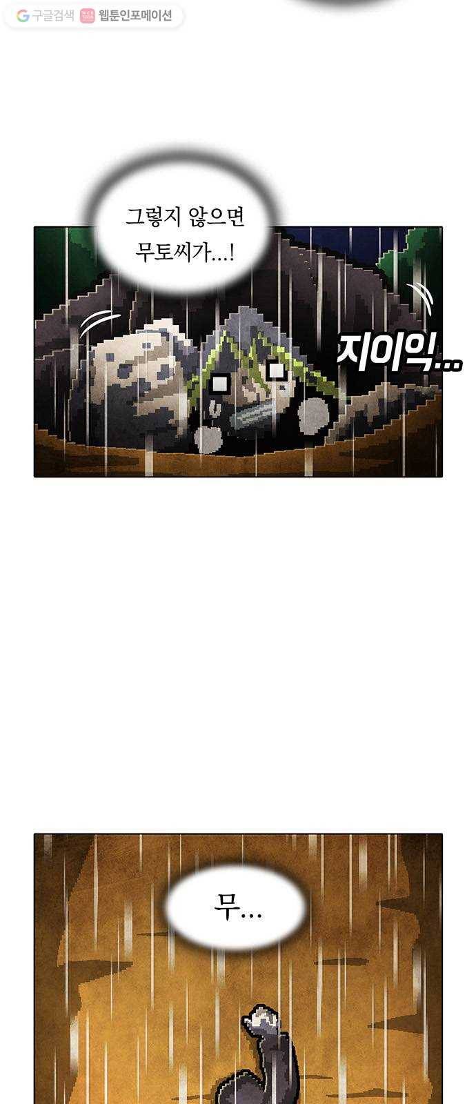 전자오락수호대 STAGE 159 - 리더들의 유작 5