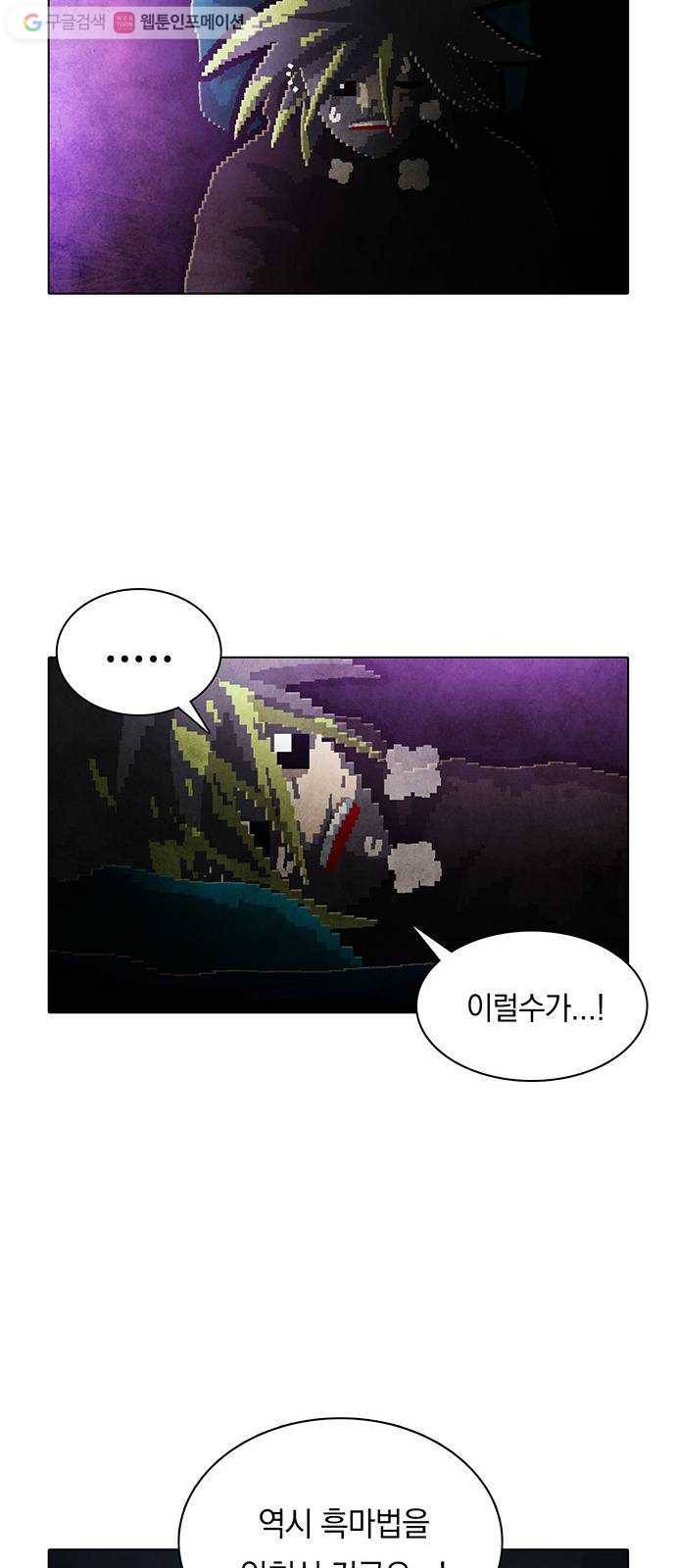 전자오락수호대 STAGE 159 - 리더들의 유작 9