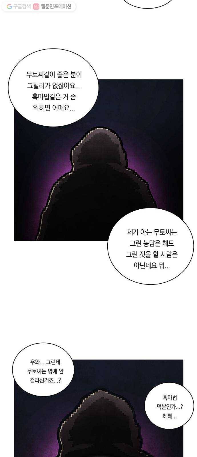 전자오락수호대 STAGE 159 - 리더들의 유작 12