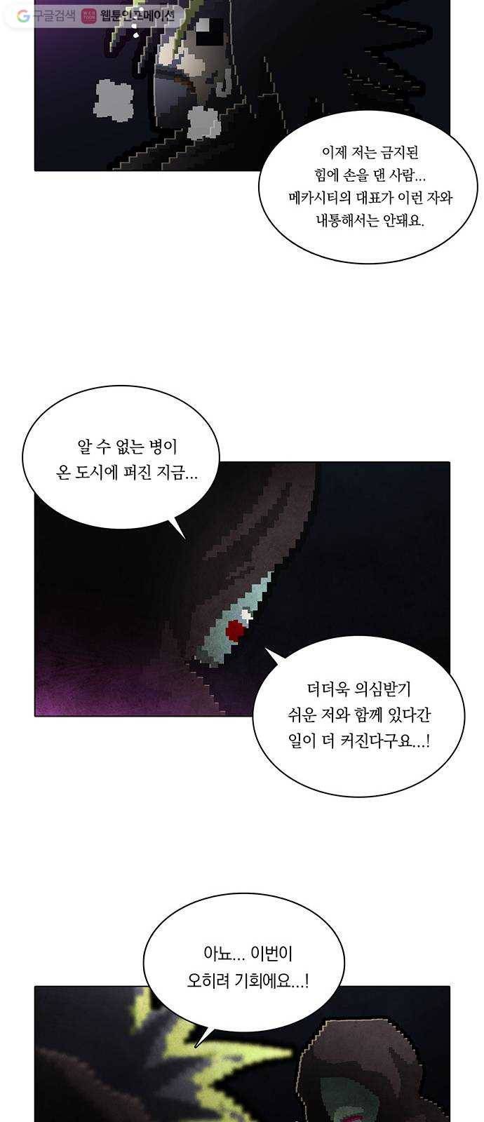 전자오락수호대 STAGE 159 - 리더들의 유작 14