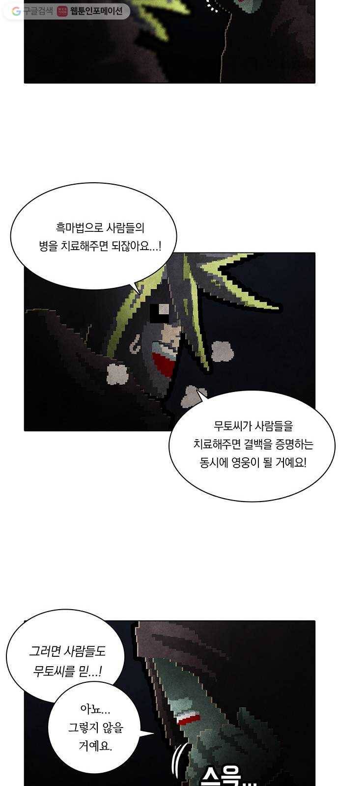 전자오락수호대 STAGE 159 - 리더들의 유작 15
