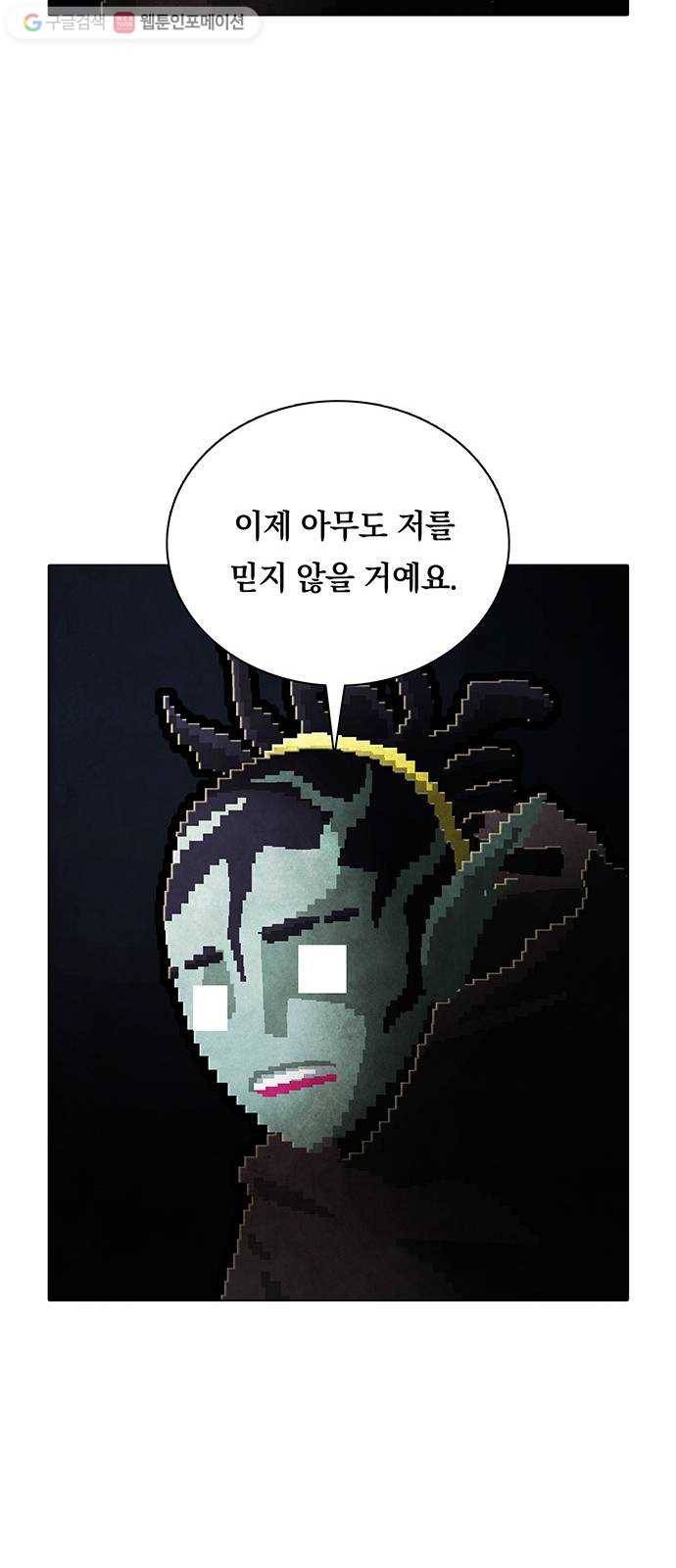 전자오락수호대 STAGE 159 - 리더들의 유작 17