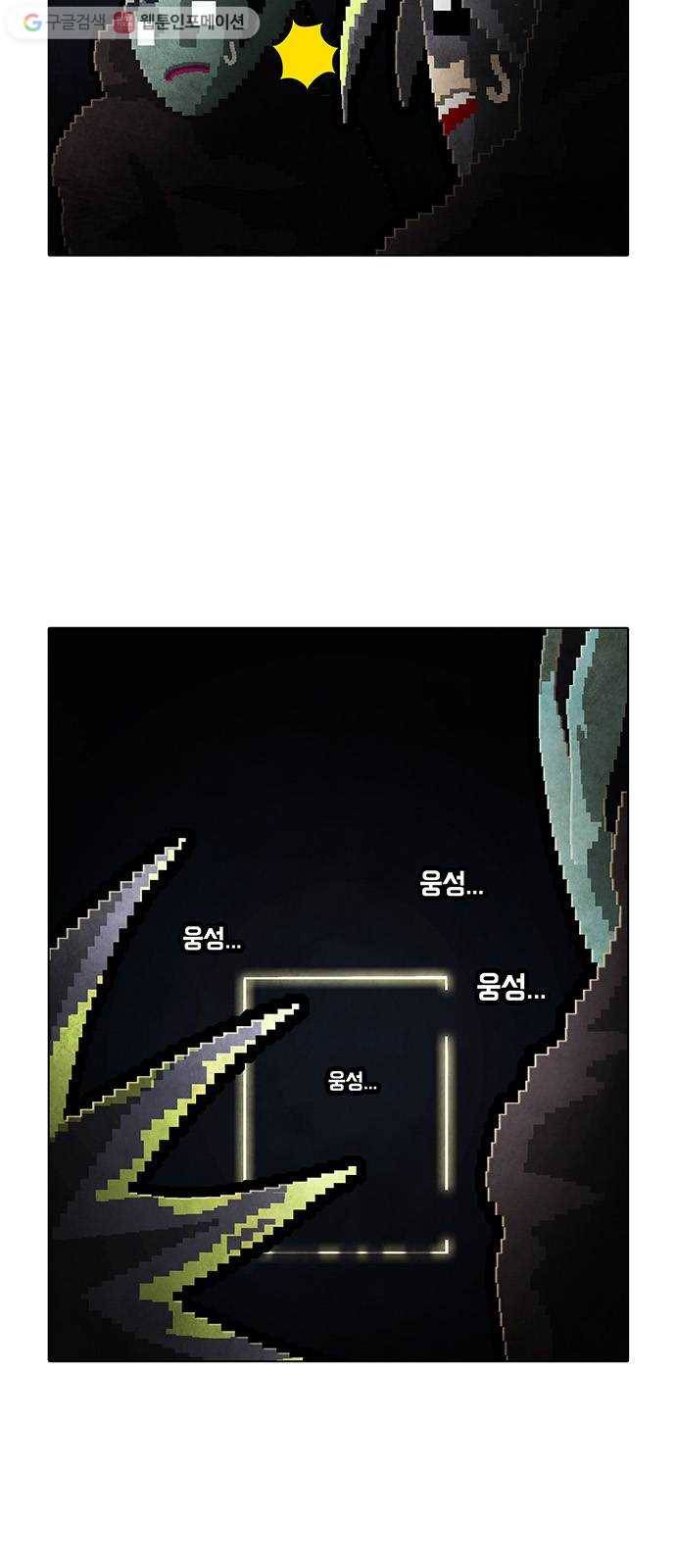 전자오락수호대 STAGE 159 - 리더들의 유작 21