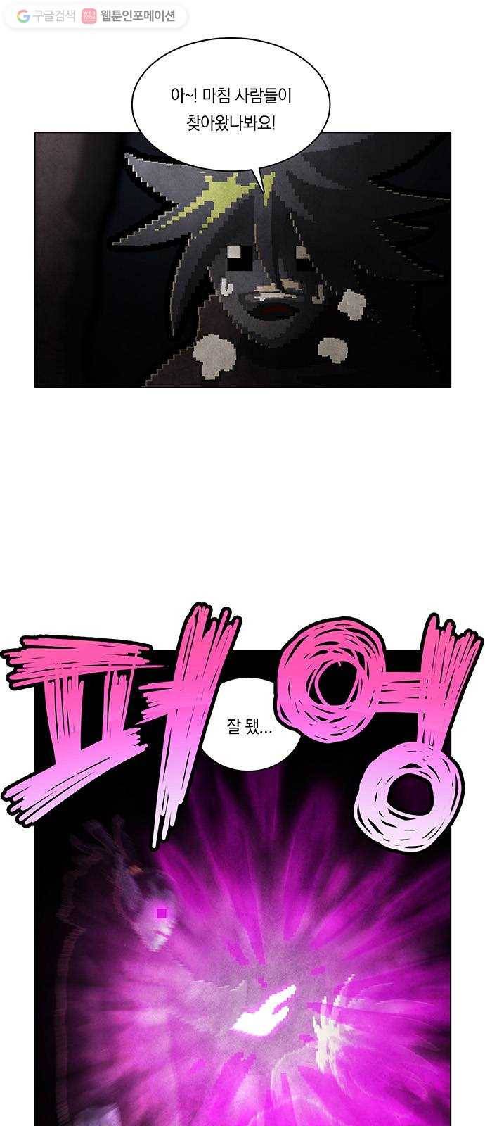 전자오락수호대 STAGE 159 - 리더들의 유작 22