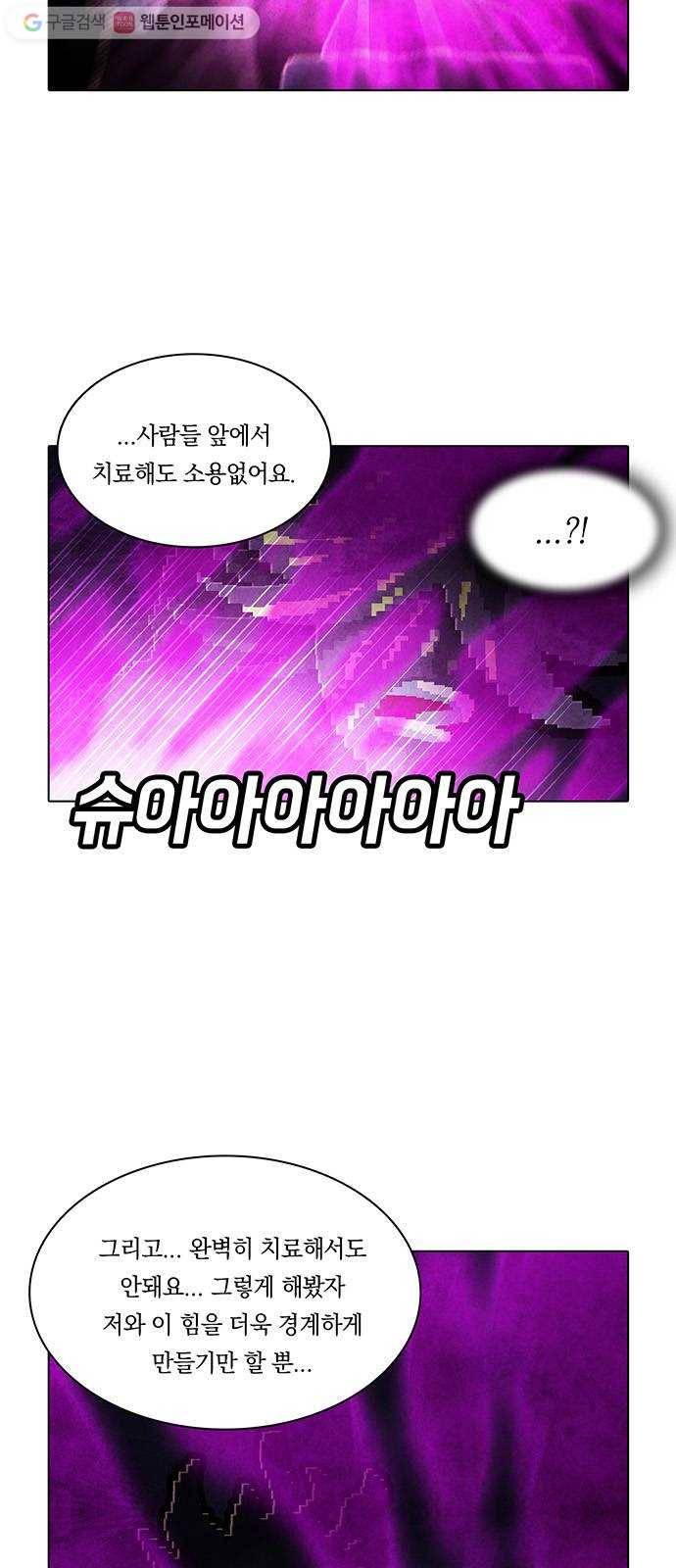 전자오락수호대 STAGE 159 - 리더들의 유작 23