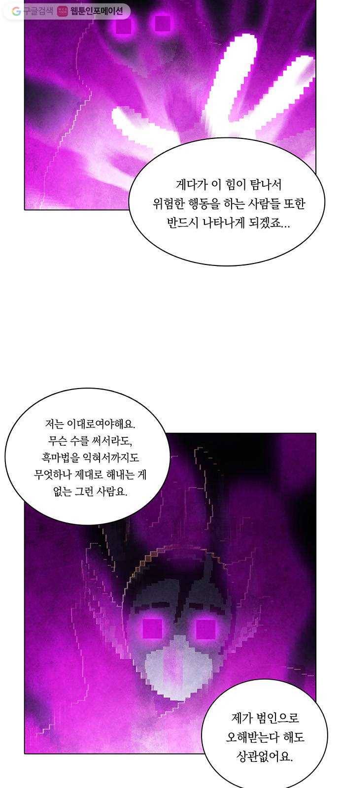 전자오락수호대 STAGE 159 - 리더들의 유작 24