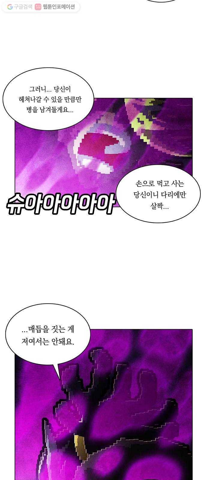 전자오락수호대 STAGE 159 - 리더들의 유작 25