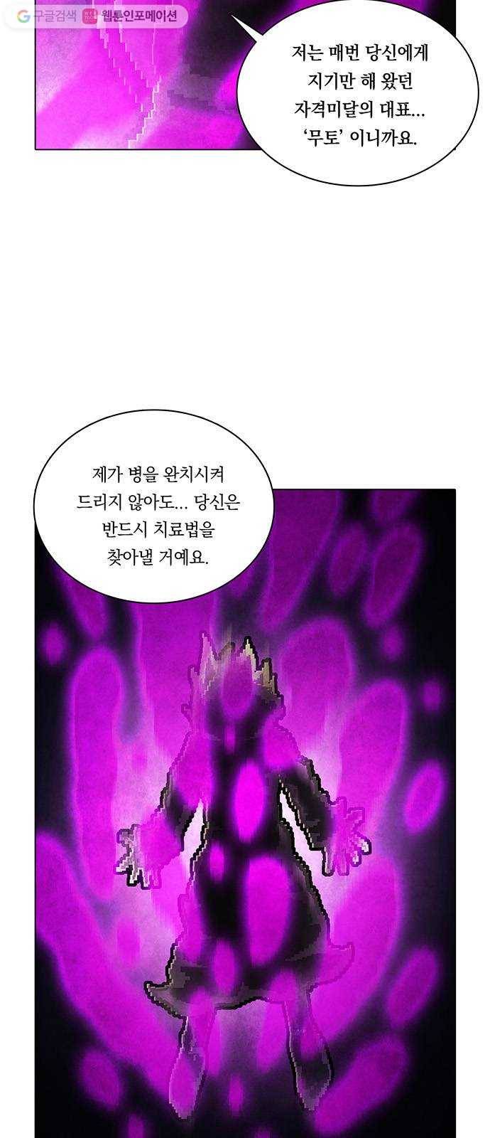 전자오락수호대 STAGE 159 - 리더들의 유작 26