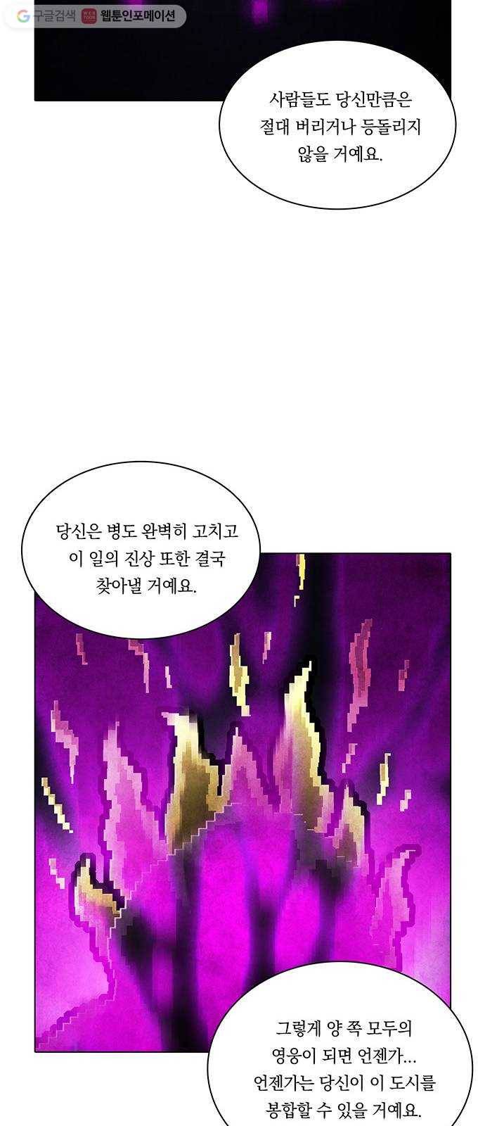 전자오락수호대 STAGE 159 - 리더들의 유작 27
