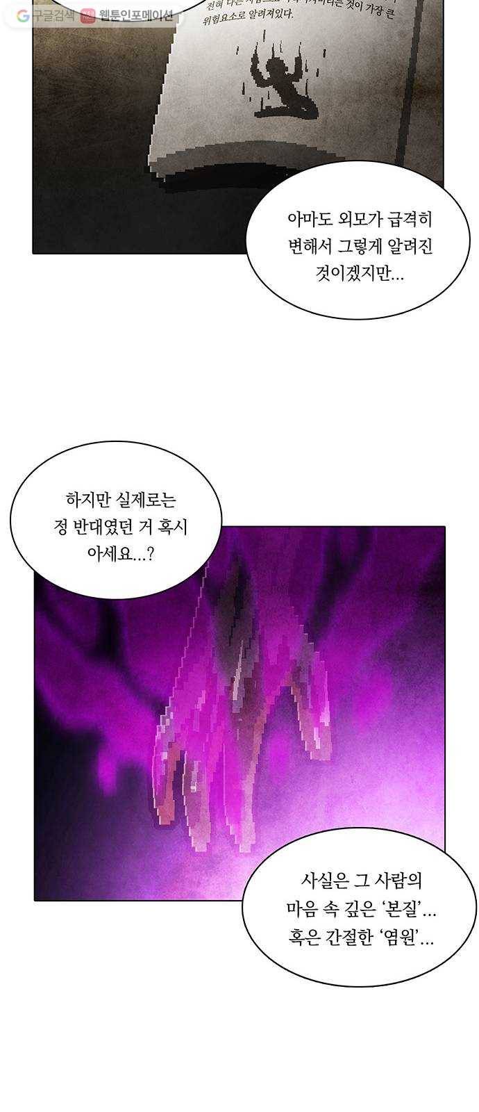 전자오락수호대 STAGE 159 - 리더들의 유작 30