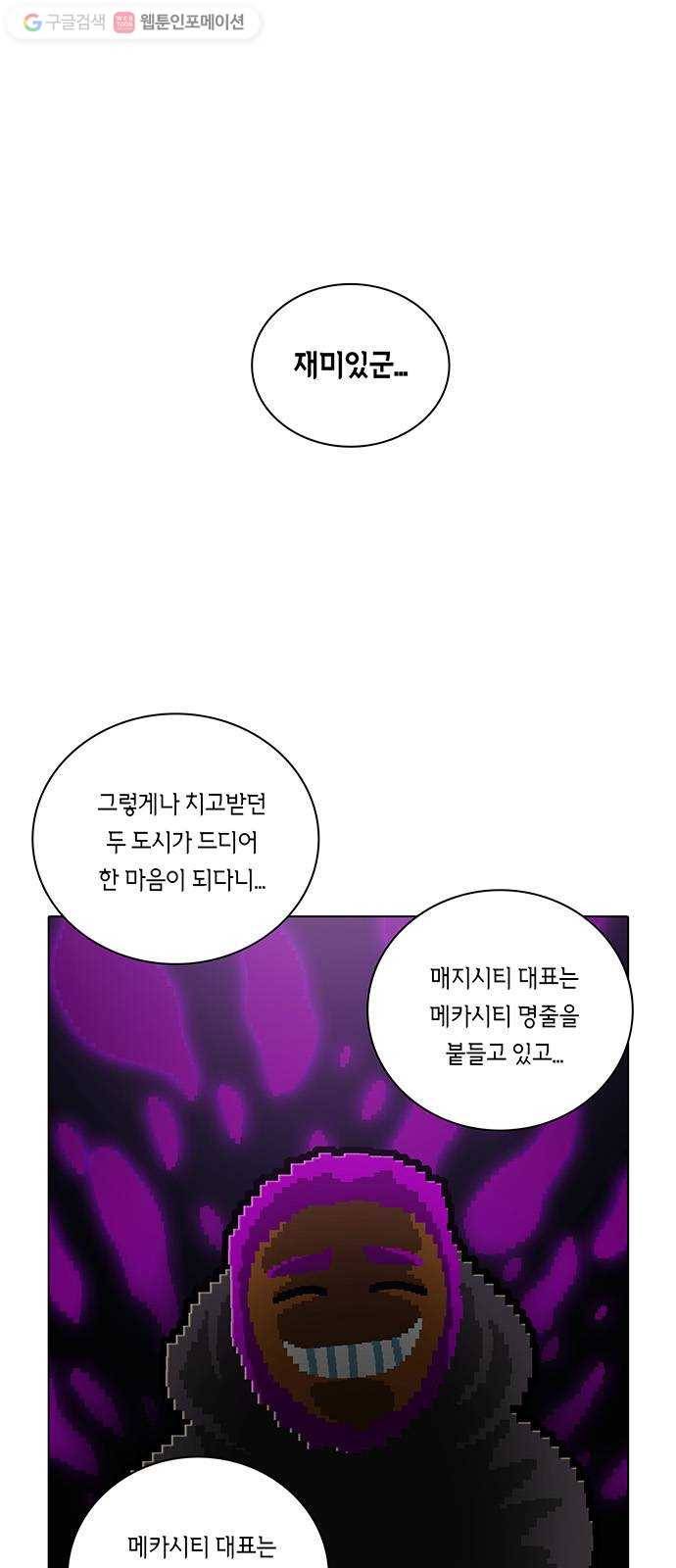 전자오락수호대 STAGE 169 - 구질구질한 버러지들 1