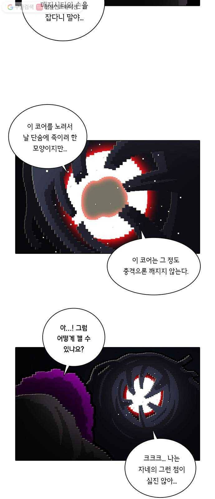 전자오락수호대 STAGE 169 - 구질구질한 버러지들 2