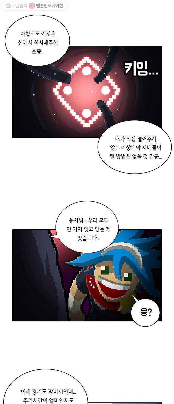전자오락수호대 STAGE 169 - 구질구질한 버러지들 3