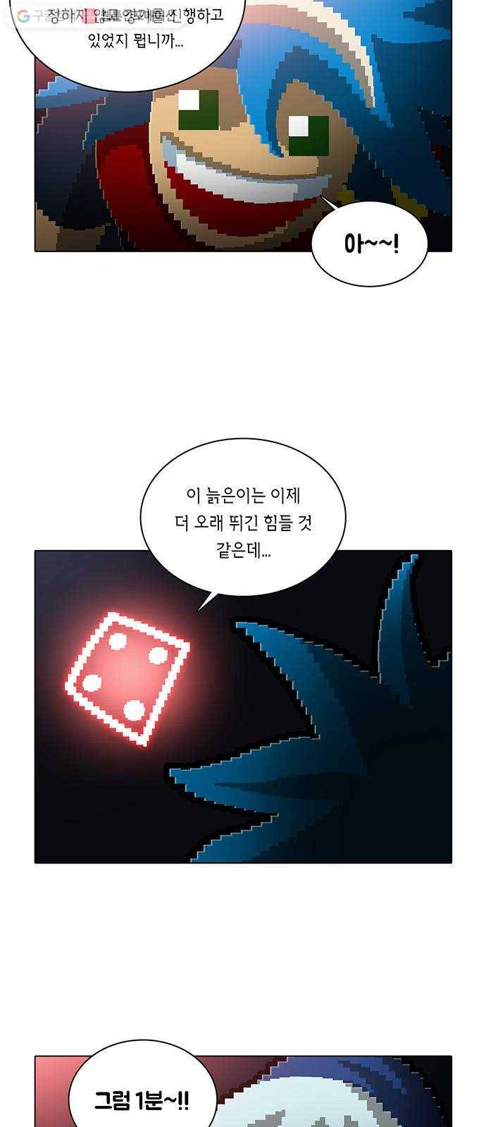 전자오락수호대 STAGE 169 - 구질구질한 버러지들 4