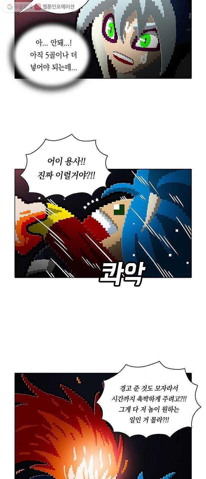 전자오락수호대 STAGE 169 - 구질구질한 버러지들 5