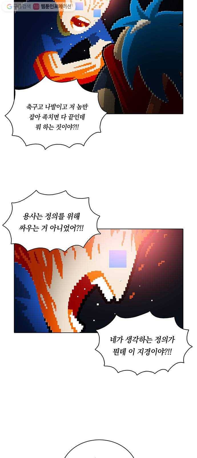 전자오락수호대 STAGE 169 - 구질구질한 버러지들 6