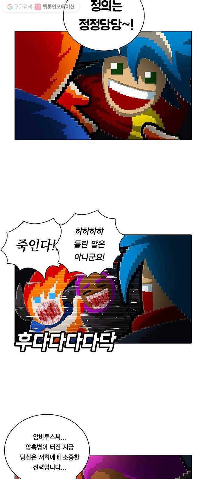 전자오락수호대 STAGE 169 - 구질구질한 버러지들 7