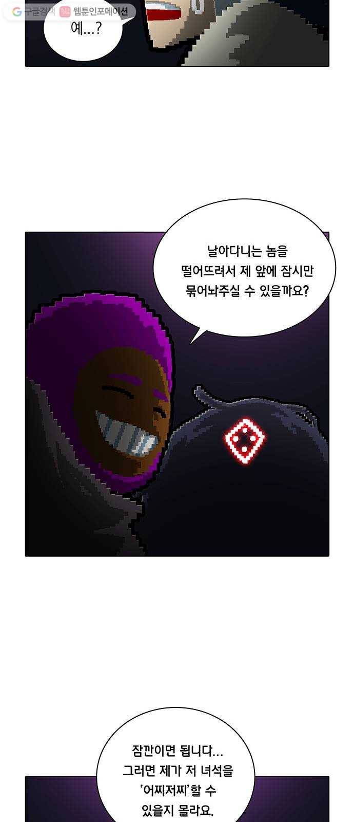 전자오락수호대 STAGE 169 - 구질구질한 버러지들 11