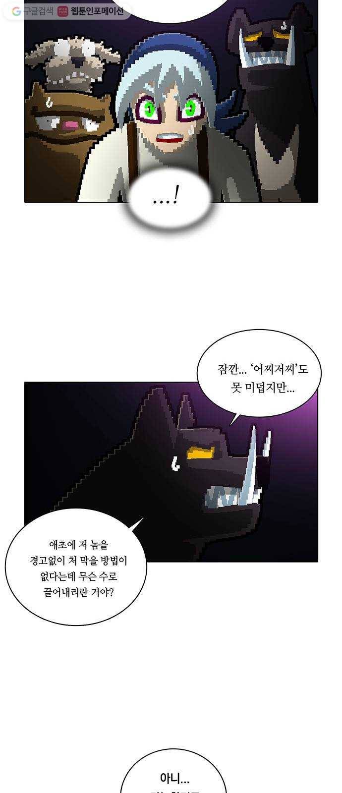 전자오락수호대 STAGE 169 - 구질구질한 버러지들 12