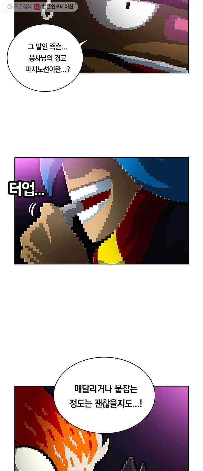 전자오락수호대 STAGE 169 - 구질구질한 버러지들 14