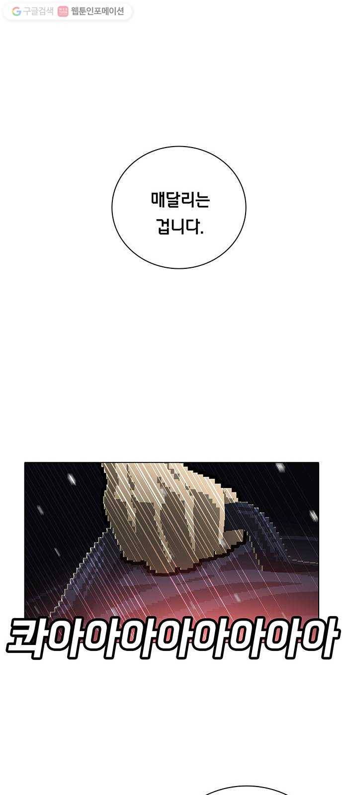 전자오락수호대 STAGE 169 - 구질구질한 버러지들 17