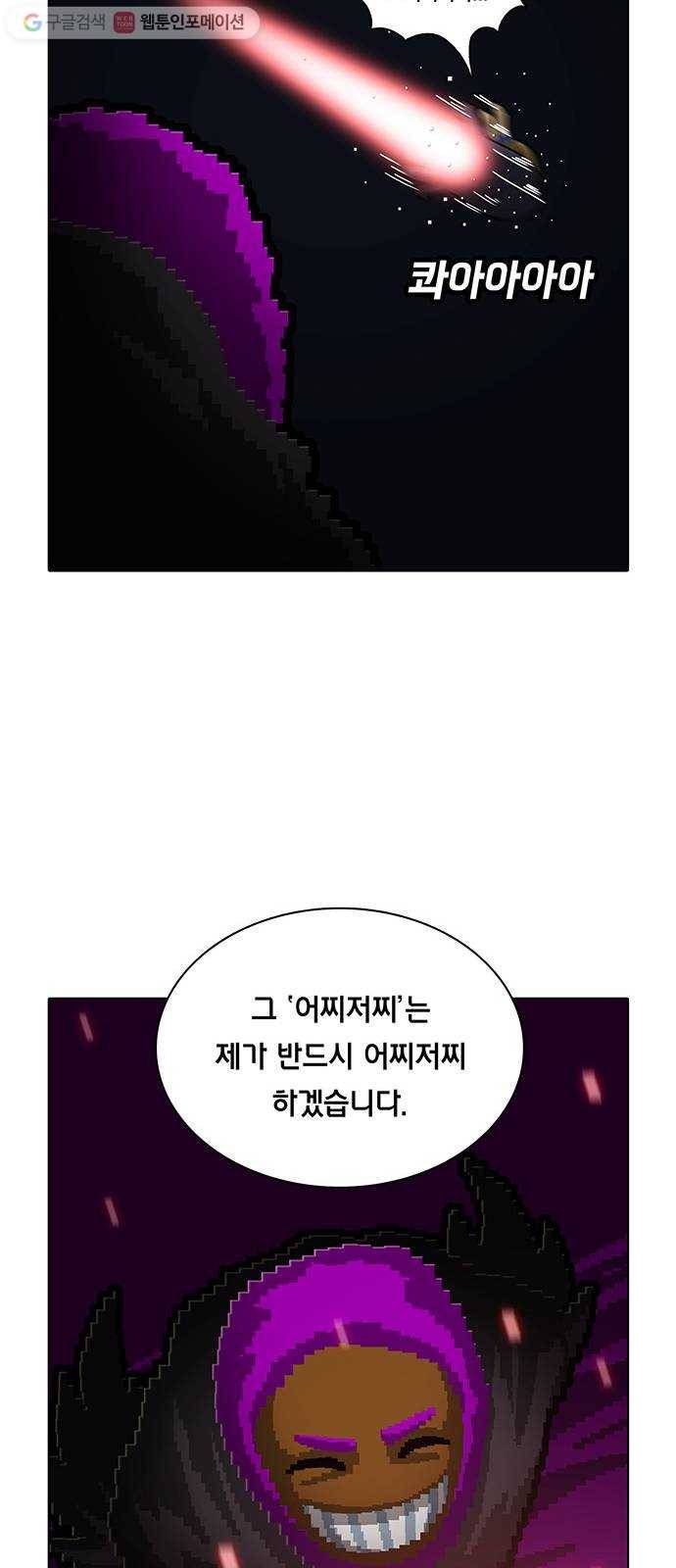 전자오락수호대 STAGE 169 - 구질구질한 버러지들 19
