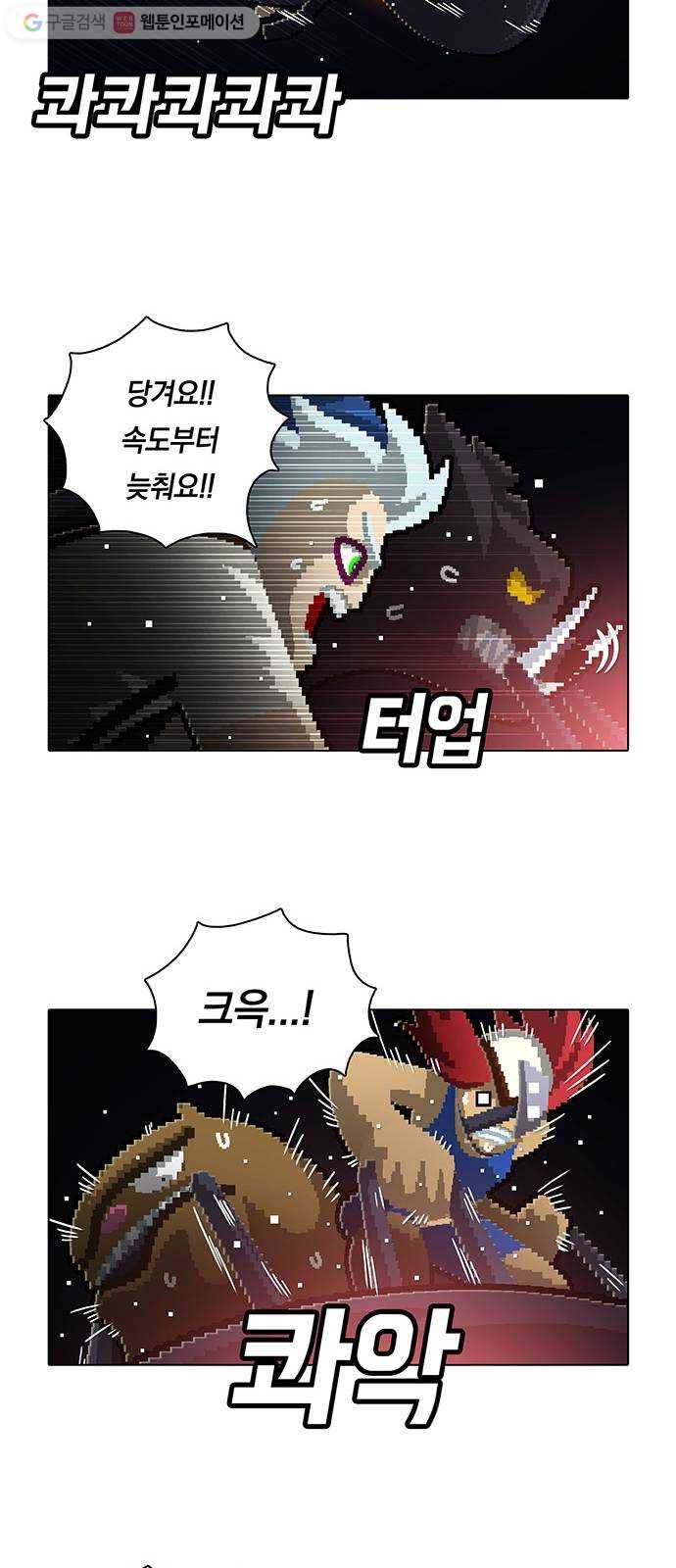 전자오락수호대 STAGE 169 - 구질구질한 버러지들 21