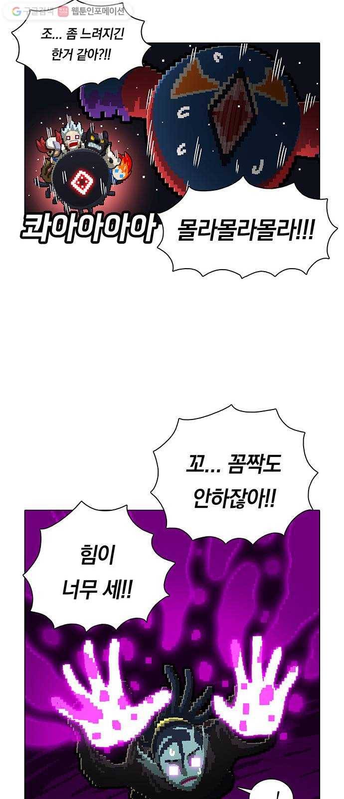 전자오락수호대 STAGE 169 - 구질구질한 버러지들 22
