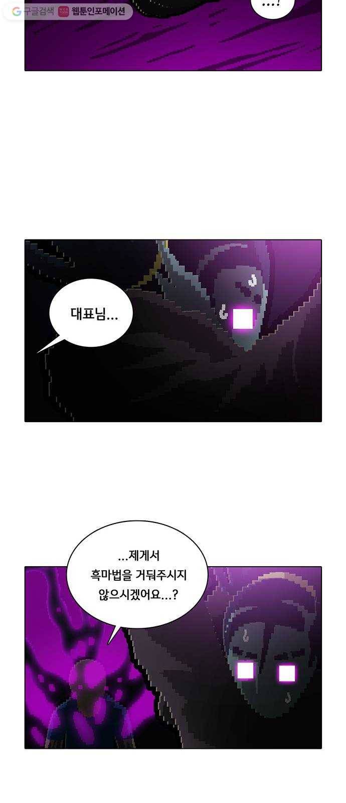전자오락수호대 STAGE 169 - 구질구질한 버러지들 23