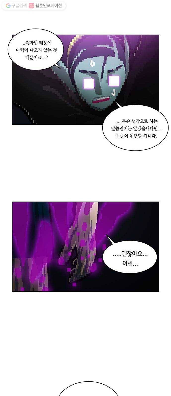 전자오락수호대 STAGE 169 - 구질구질한 버러지들 24