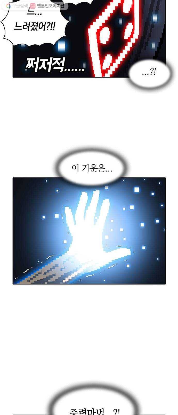 전자오락수호대 STAGE 169 - 구질구질한 버러지들 26